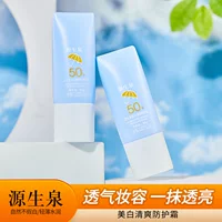 Yuanshengquan красивый белый освежающий защитный крем водонепроницаемый анти-пот анти-УФ не жирная веснушка водонепроницаемый