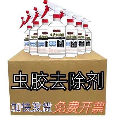 Car wash liquid paint surface | Glass agent