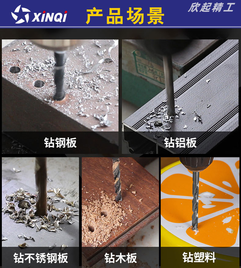 麻花钻铁盒-套装_06