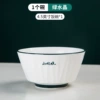 1 Yamada-yaki 4.5-inch rice bowl [for 1 person]