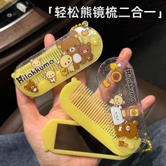 新しい漫画リラックマポータブル女性専用コームミラー一体型折りたたみ小型コームヘアスムージングマッサージ