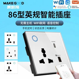 智能开关;WIFI智能插座;其他开关