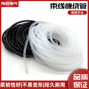 Winding pipe spiral protective sleeve winding pipe wire storage and finishing wrapping pipe bundle pipe cable organizer