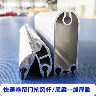 PVC roller shutter door accessories/aluminum windproof rod/aluminum windproof rod/aluminum bottom beam/aluminum profile