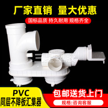 pvc同层排水预埋组合不降板集排水汇流器防漏宝预埋件多功能地漏