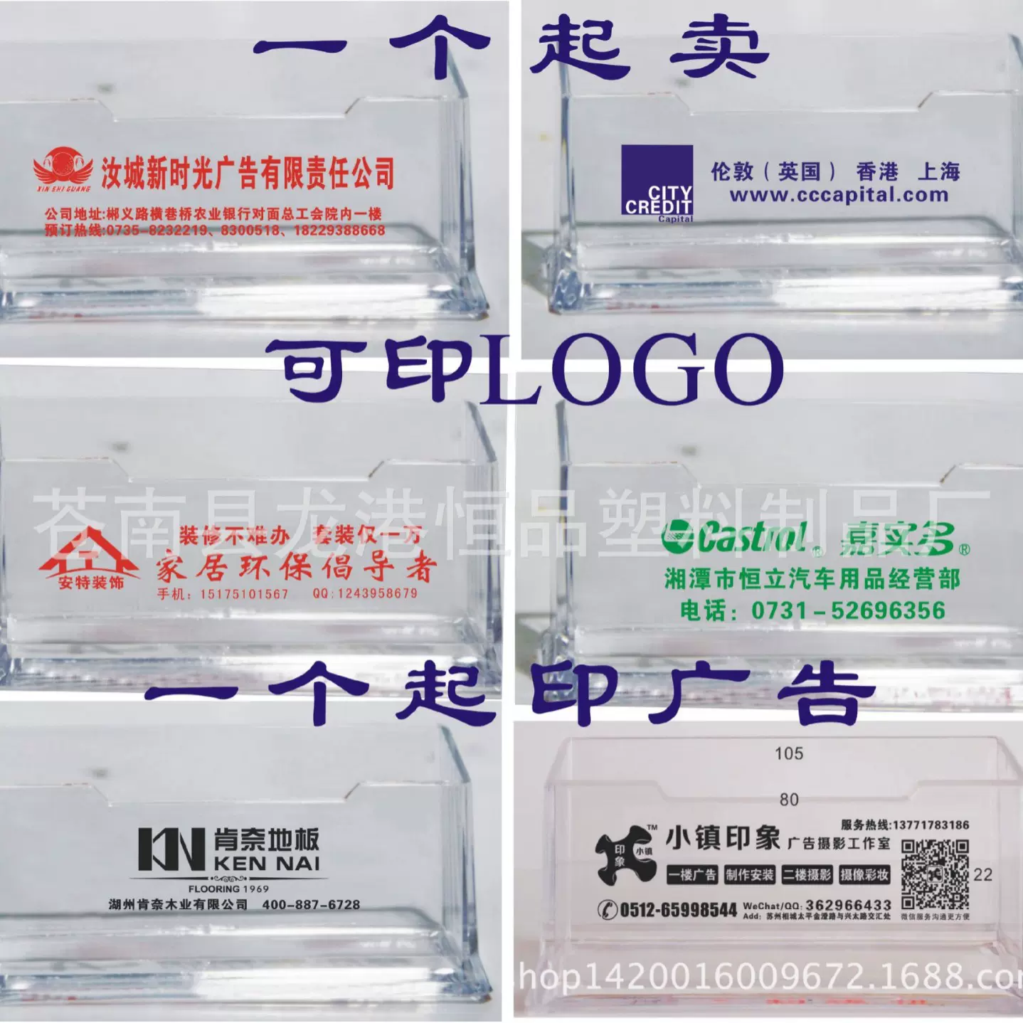 透明名片盒可印logo文字二维码塑料盒名片座商务厂家批发定制礼品