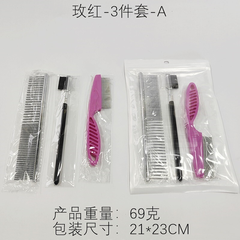 亚马逊热卖宠物清洁梳狗狗针梳不锈钢猫梳密齿长毛短毛除蚤梳批发|undefined