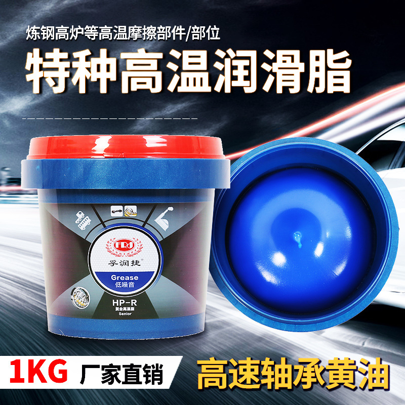 高温降噪音金属齿轮特种润滑油脂汽车零件保养润滑脂耐高温