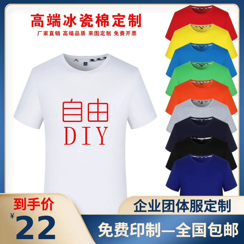 Футболки комбинезон комбинезон рекламная футболка летняя высококачественная ледяная фарфоровая хлопчатобумажная короткая рукава для печати с вышивкой логотипа