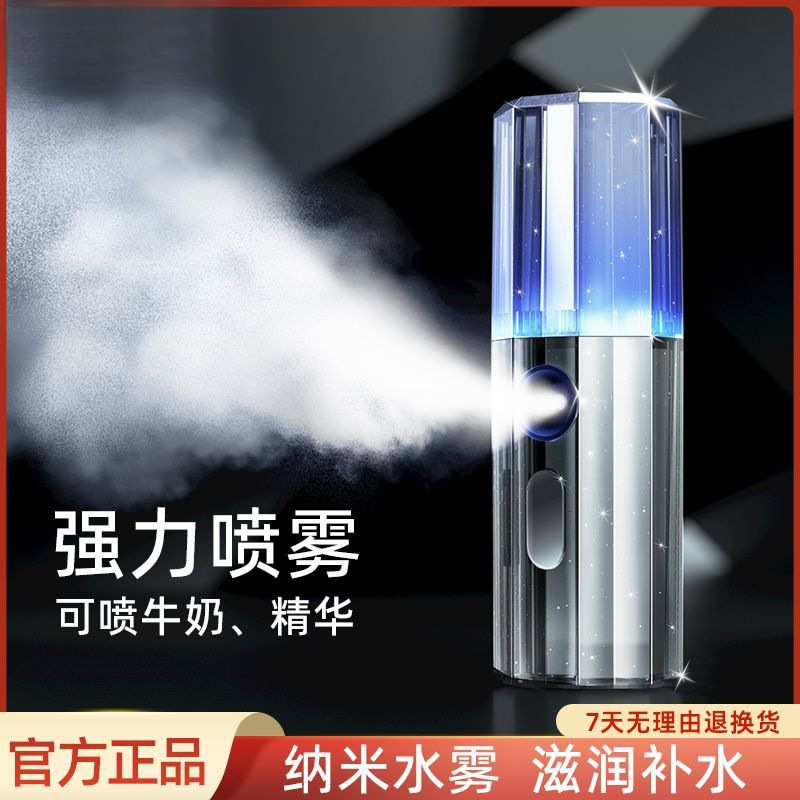 Hidratación portátil facial y facial NNA medidor de humidificador de spray fino aire pequeño conveniente spray frío suministro hidratante