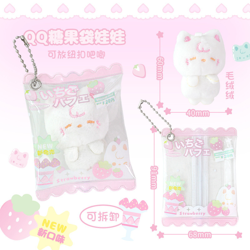 Tutu&Byebye キャンディバッグ人形ペンダント かわいいミニ鼻ペンダント 取り外し可能なぬいぐるみペンダント|undefined
