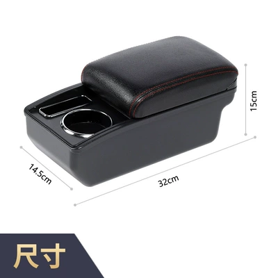 301 Central Car Armrest Armrest box