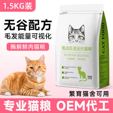 猫粮全价鲜肉猫粮20斤一包宠物猫粮成猫幼猫试吃装大袋猫粮10公斤