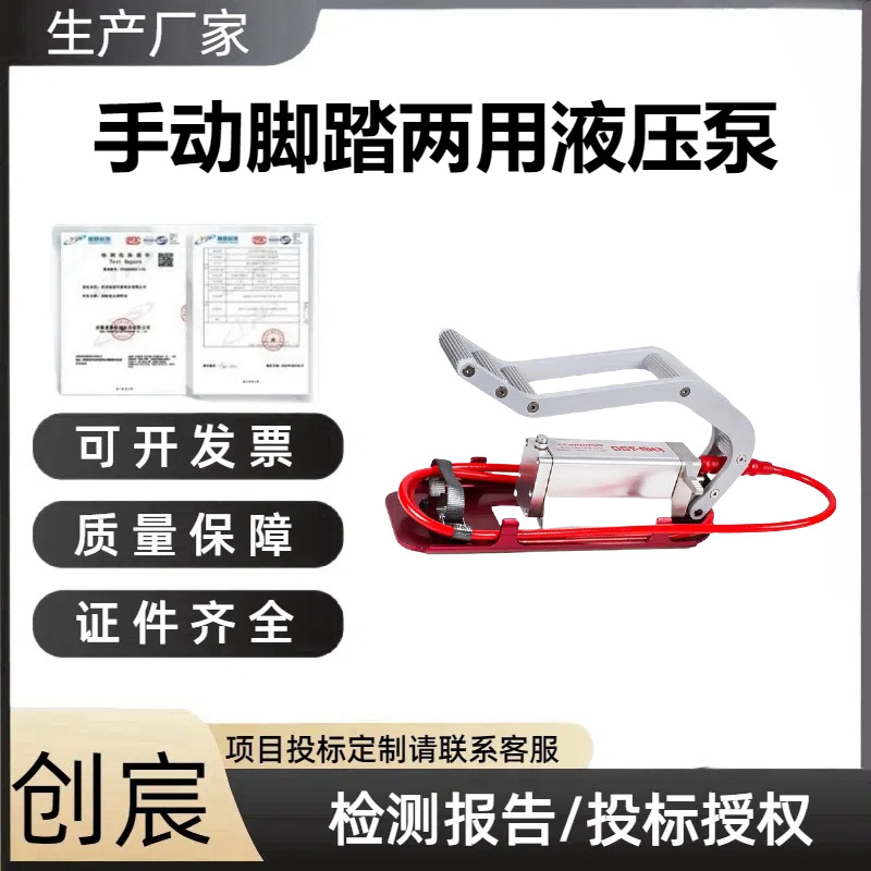 电力施工工具高压液压泵双速液压泵手动脚踏两用液压泵FHP-700