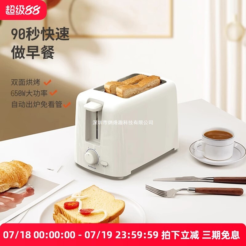 トースター家庭用チップ加熱サンドイッチ小型全自動朝食トースタートースター|undefined