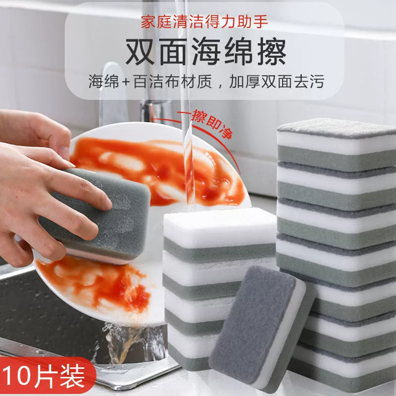 Double -sided double -layer sponge washing bowl magic rubbing strong decontamination kitchen supplies Wipe shoes cleaning artifact to remove dirt pot