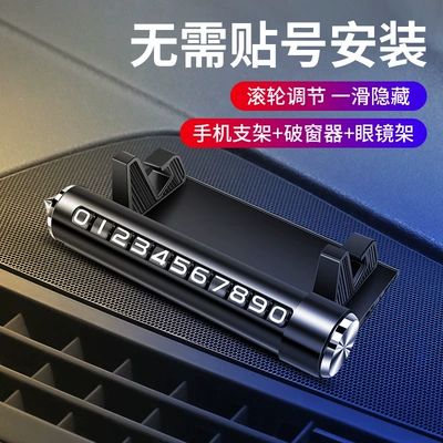 Car Temporary Parking Sign, Automotive Supplies Four-In-One Metal Safety Hammer, Glasses Holder, Temporary Parking Number Plate