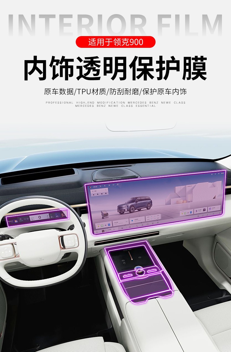 25 Lynk & Co 900 Central Control Gear Interior Car Stickers Special Modification Accessories Paint Transparent Screen Protection Film