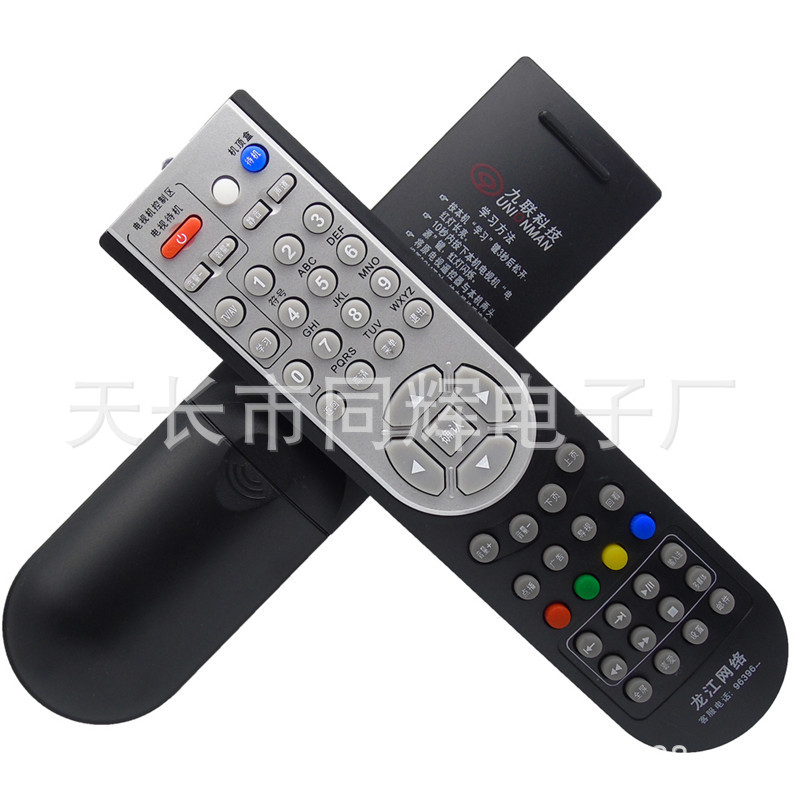 龙江网络 九联 创维 金网通 银河东方广视高清数字机顶盒遥控