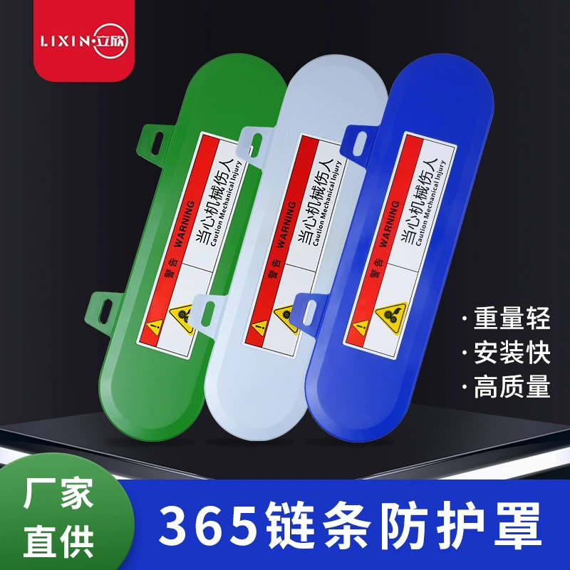 Остерегайтесь механических повреждений 365 утолщение и расширение аксессуаров конвейерной ленты защитный чехол цепи аксессуары сборочной линии защитный чехол