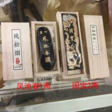 墨条墨块纯手工制作胡开文墨条纯松烟墨宜书宜画木盒装御墨批发