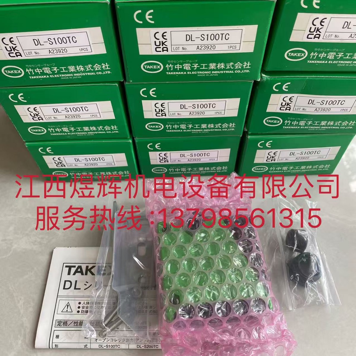 日本TAKEX 竹中 传感器 DL-S100TC 原装现货