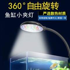 魚筒灯LED増色増色全スペクトル三色調光ミニ魚筒灯爆藻灯USB専用灯5v