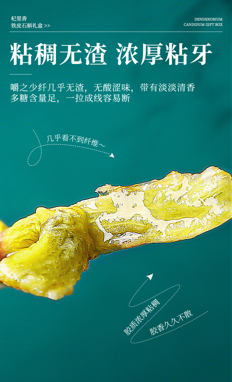 Dried Tiepi Shihu Dendrobium Fengdou 250g Gift Box Five Year Cultivated Zhejiang Origin specifications