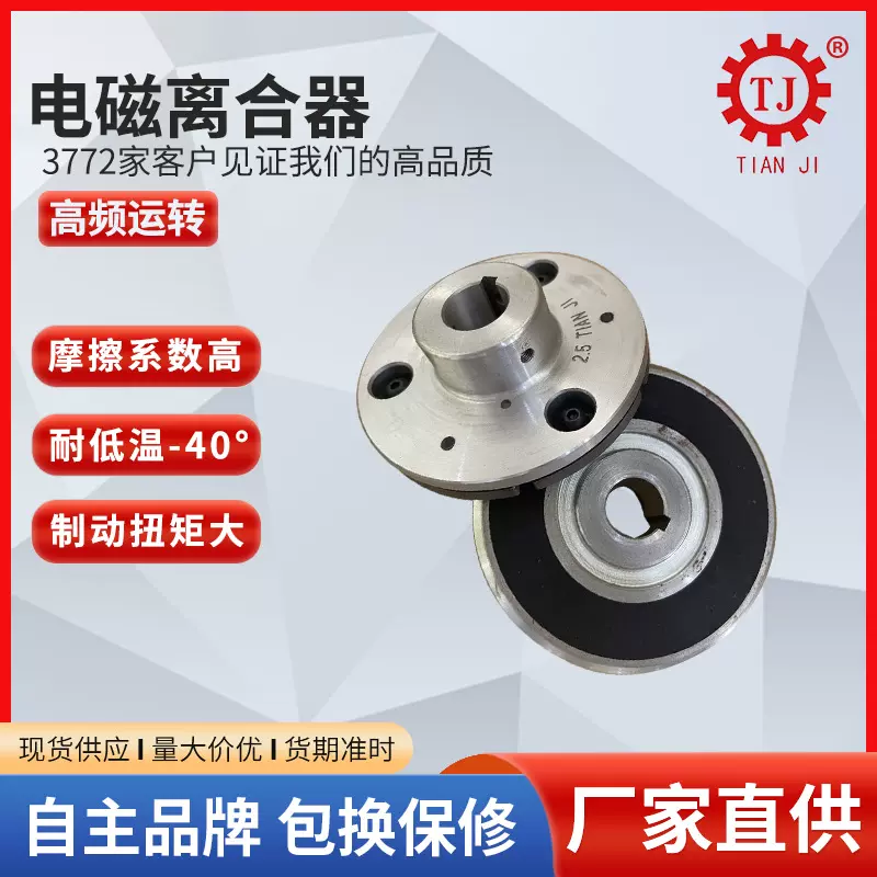 广东东莞机床配件 湿式多片电磁离合器DLM10 车床机械离合器24V