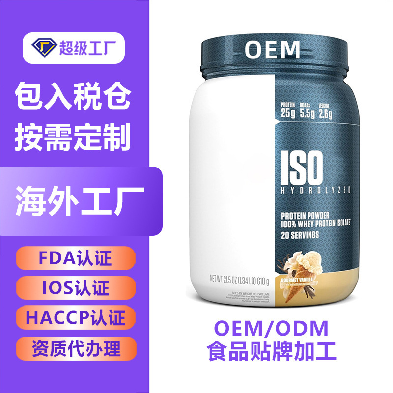 Whey Protein Powder Body Supplement Oem Manufacturer Nutritional Fitness Sports Whey Protein Powder