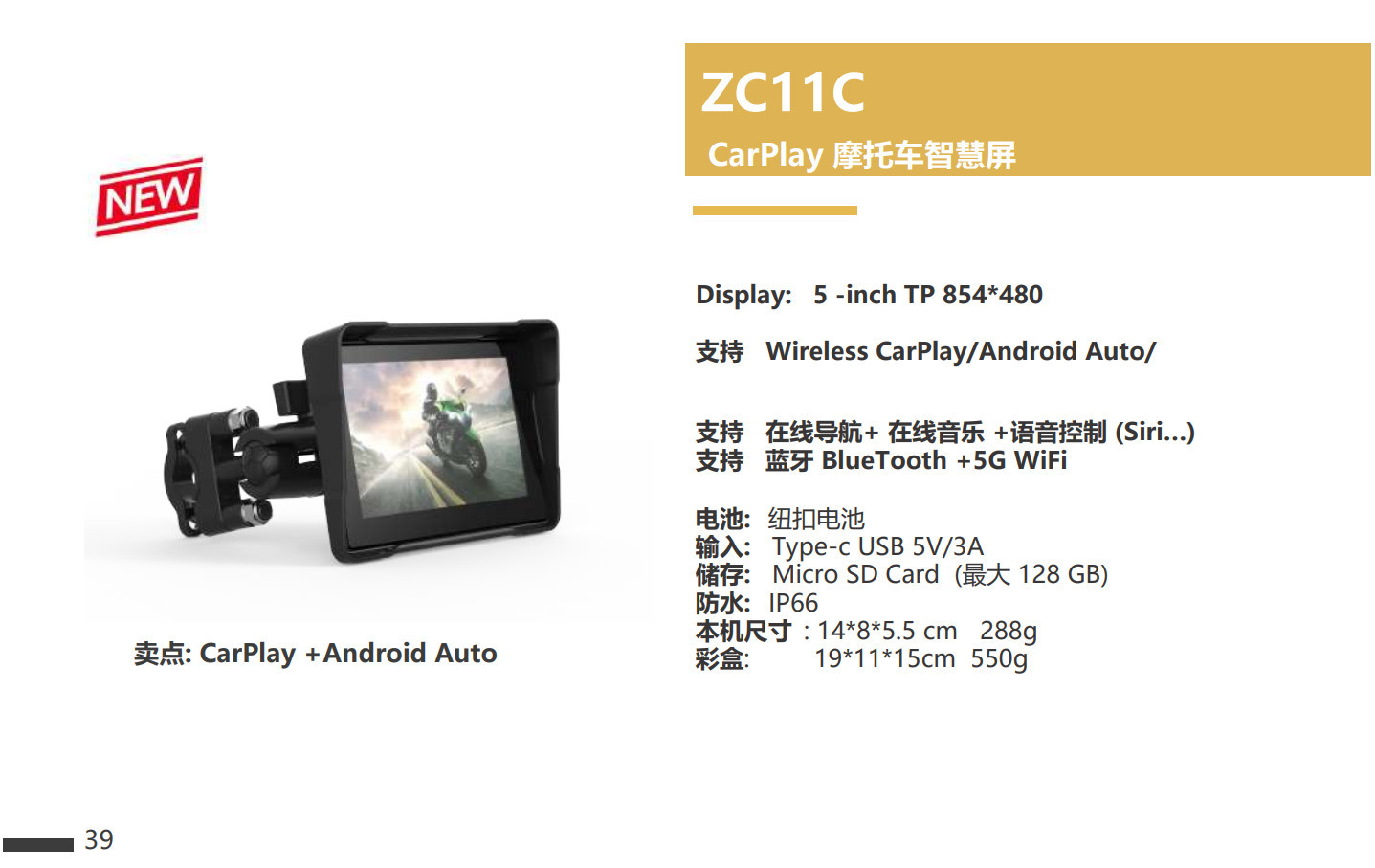 深圳致君科技有限公司-产品画册-202508_40