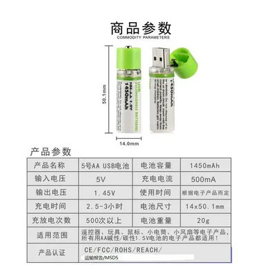 Rechargeable Battery with One-To-Two Charger, Hibrid akkumulyator batareyaları