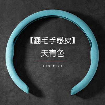 handle cover non-slip, Steering wheel cover - suede-steering-wheel-cover-sky-blue-s-class-38cm