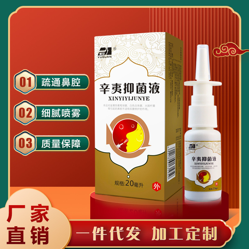 In Stock with Free Shipping Nose Soothing Essential Oil Nasal Care Spray Xinyi Antibacterial Liquid Herbal Nasal Breathing Manufacturer Wholesale