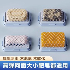 高弹网面肥皂起泡盒多功能洗衣免手搓起泡家用防滑沥水香皂收纳盒