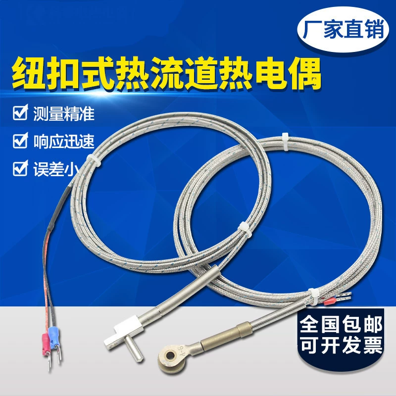 Термопара кнопочного типа K/J Горячеканальная специальная форма Канальная пластина потока T Тип термопара разделительная пластина температурная Чувствительная линия
