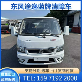 保温车;其他专用汽车;垃圾车