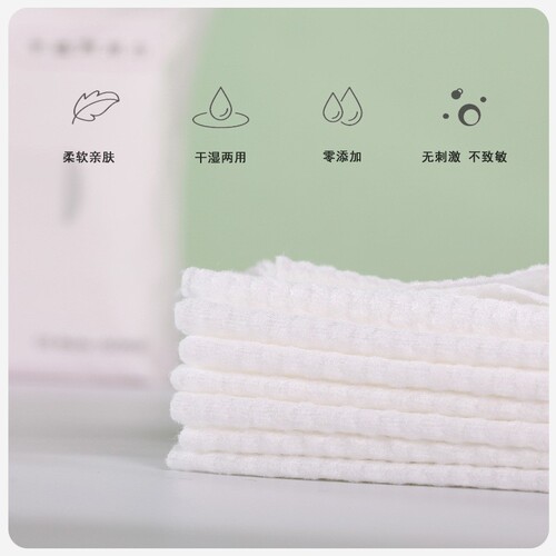 All-cotton disposable face towels wholesale, dry and wet dual-use cleansing towels, beauty facial tissues, baby face wipes, soft cotton towels