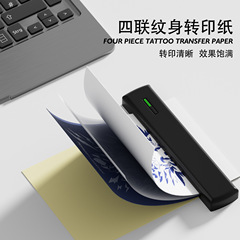 タトゥー転写機転写紙四連消耗材クロスボーダー卸売り刺青模様コピー用紙転写ジェル