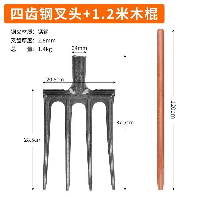 翻地松土神器开荒钢叉5齿农用工具6四齿叉子加厚挖姜挖红薯药材叉|undefined