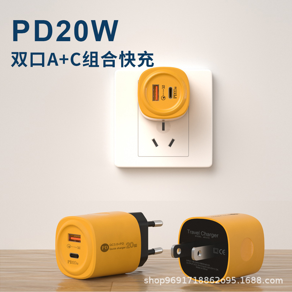 新款跨境 欧美规20W手机充电器英规QC3.0+PD20W双口快充充电头A+C