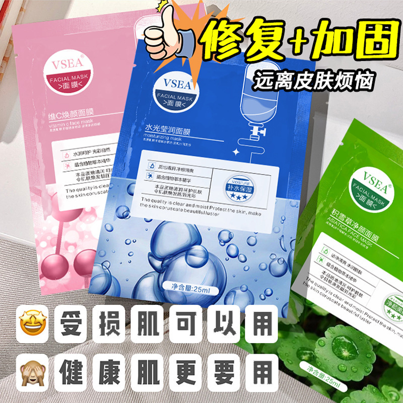 Centella Asiatica Mask Women's Skin Care Products Hydrating Moisturizing Facial Care Hyaluronic Acid Collagen Mask Genuine Wholesale