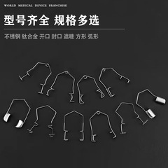 Eyelid opener ophthalmic instrument cosmetic plastic surgery eyelid spreader eyelid wire sealing gap double eyelid tool