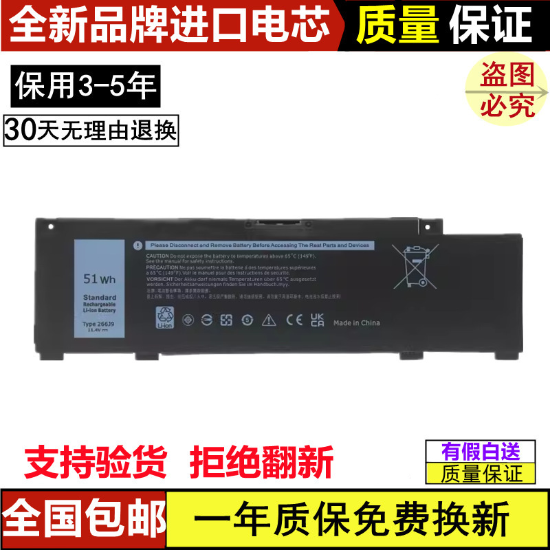 Suitable for Dell G3 3590 3790 3500 G5 5000 5505 266J9 Mv07R Laptop Battery