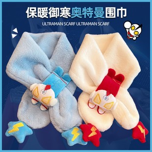 Winter Boy's Windproof Warm Neck Children's Ultraman Scarf Baby's Cute fleece-lined Neck Set for Boys and Girls