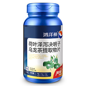 荷叶泽泻决明子乌龙茶提取物片OE M贴 牌