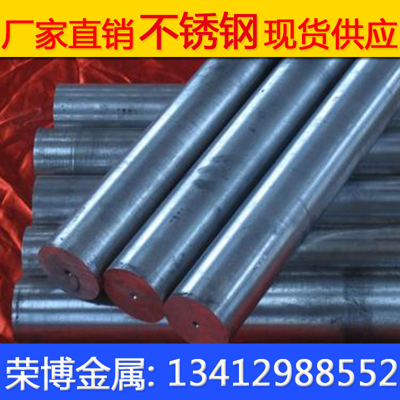 供应SUS631不锈钢光亮棒 631沉淀硬化不锈钢板 可切零提供材质书