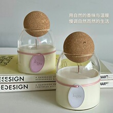 圆球软木塞罐装香薰蜡烛容器创意室内家用无烟蜡烛杯礼物玻璃瓶