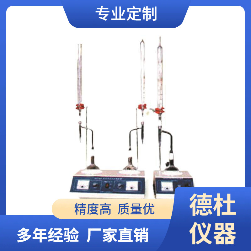 WSY-04沥青含水量测定仪 石油煤沥青或乳化沥青的含水量仪