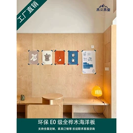 胶合板;木板材;护墙板